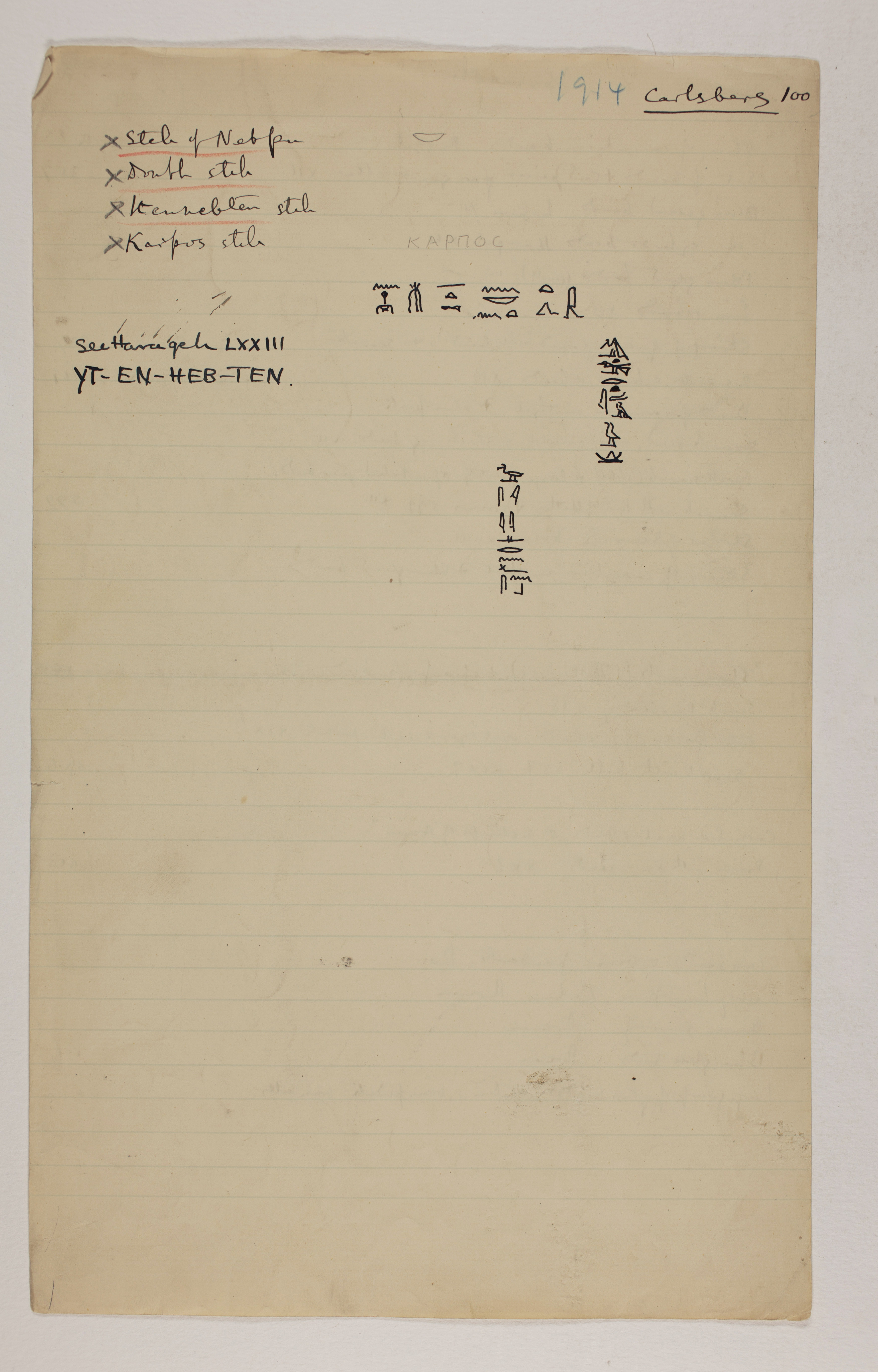 1913-14 Lahun, Haraga Individual institution list  PMA/WFP1/D/22/41.2