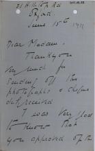 1884-1915 Oxyrhynchus, Faiyum, el-Hibeh, Atfieh, el-Sheikh Ibada DIST.15.53a